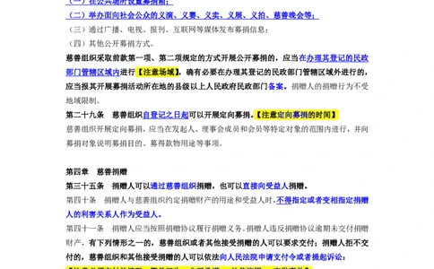 新修法规增补内容（2025年国考&江浙沪鲁京津川考）&mdash;&mdash;马克_2026考公资料_（08）刘文超&威猛公考（阿里木江）_2025合集_最新2025多省联考299全程班（含广东）&mdash;文超教育&威猛公考⭐⭐⭐