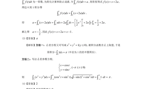 1989年数学一解析_数学一真题+解析[87-25]_数学一解析