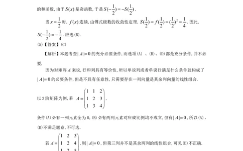 1989年数学一解析_数学一真题+解析[87-25]_数学一解析