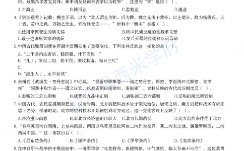 23年上-高中历史-教师资格证笔试真题_教资_25下资料合集二_25下最新科三知识点汇编+思维导图-高中_11.历史_02.历年真题