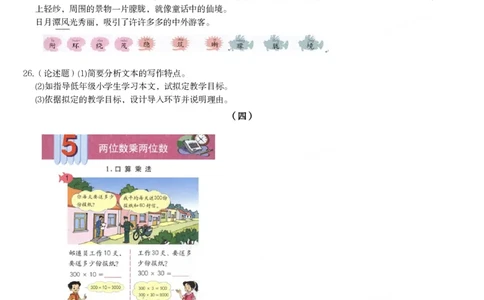 2014年上半年教师资格证考试《教育教学知识与能力》（小学）真题_教资_33教资笔试历年真题汇总（科一+科二+科三）_教资笔试-历年真题丨2012年-2025年笔试科目一、科目二真题汇总