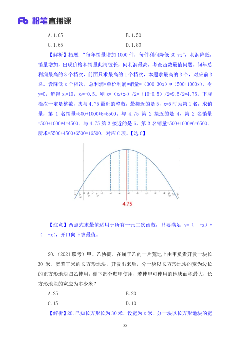 数资3_2026考公资料_（10）粉笔_2025粉笔国考省考980（课＋笔记）_粉笔980（25多省）_02025联考省考980系统班_2.视频全强化提升_讲义笔记