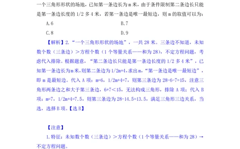 数资3_2026考公资料_（10）粉笔_2025粉笔国考省考980（课＋笔记）_粉笔980（25多省）_02025联考省考980系统班_2.视频全强化提升_讲义笔记