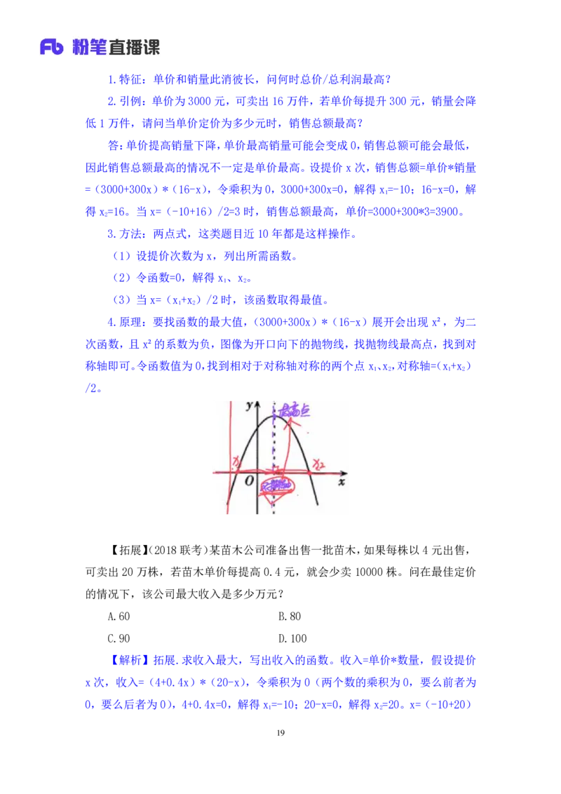 数量2_2026考公资料_（10）粉笔_2025粉笔国考省考980（课＋笔记）_粉笔980（25多省）_02025联考省考980系统班_1.全方法精讲（视频+讲义+笔记）_全笔记
