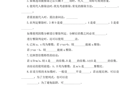 数量2_2026考公资料_（10）粉笔_2025粉笔国考省考980（课＋笔记）_粉笔980（25多省）_02025联考省考980系统班_1.全方法精讲（视频+讲义+笔记）_全笔记