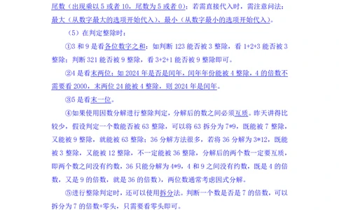 数量2_2026考公资料_（10）粉笔_2025粉笔国考省考980（课＋笔记）_粉笔980（25多省）_02025联考省考980系统班_1.全方法精讲（视频+讲义+笔记）_全笔记