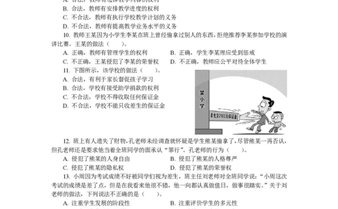 201综合素质（小学）2021年上半年@真题卷_教资_33教资笔试历年真题汇总（科一+科二+科三）_教资笔试-历年真题丨2012年-2025年笔试科目一、科目二真题汇总_201小学《综合素质》2017-2023