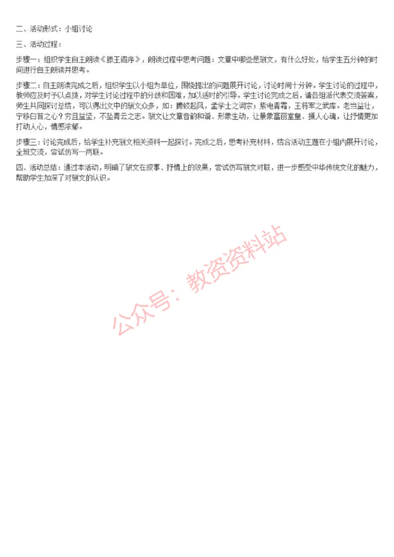 2021年下半年高中《语文》教师资格证笔试真题及答案解析_教资_33教资笔试历年真题汇总（科一+科二+科三）_科三真题_02高中科三各科电子资料包合集_语文（资料文档）