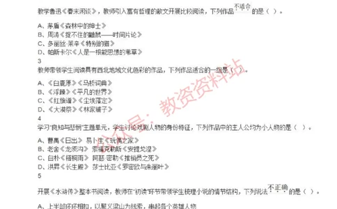 2021年下半年高中《语文》教师资格证笔试真题及答案解析_教资_33教资笔试历年真题汇总（科一+科二+科三）_科三真题_02高中科三各科电子资料包合集_语文（资料文档）