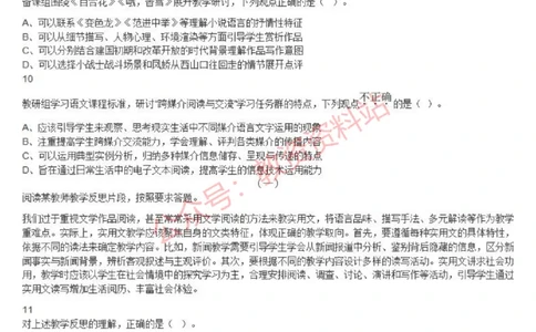 2021年下半年高中《语文》教师资格证笔试真题及答案解析_教资_33教资笔试历年真题汇总（科一+科二+科三）_科三真题_02高中科三各科电子资料包合集_语文（资料文档）