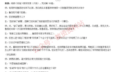 2021年下半年高中《语文》教师资格证笔试真题及答案解析_教资_33教资笔试历年真题汇总（科一+科二+科三）_科三真题_02高中科三各科电子资料包合集_语文（资料文档）