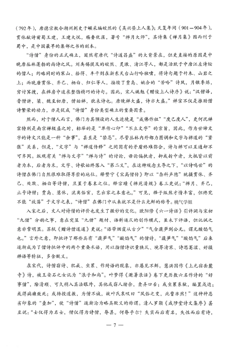 25下终极密押卷-小学-综合素质-卷4_教资_36🔥26上：各机构教资笔试押题汇总（西米学府汇总）_26上教资：小学押题汇总(1)_4.小学-终极密押4套卷-Z公（完结）