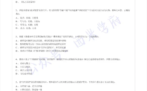 16年上-高中语文-真题及答案解析_教资_25下资料合集二_25下最新科三知识点汇编+思维导图-高中_02.语文_02.历年真题