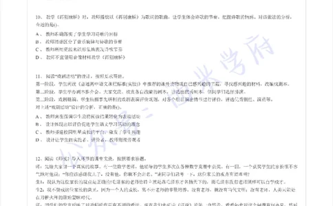 16年上-高中语文-真题及答案解析_教资_25下资料合集二_25下最新科三知识点汇编+思维导图-高中_02.语文_02.历年真题