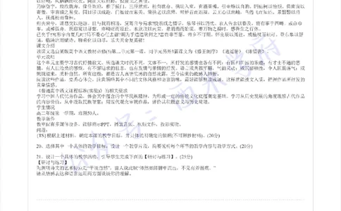 16年上-高中语文-真题及答案解析_教资_25下资料合集二_25下最新科三知识点汇编+思维导图-高中_02.语文_02.历年真题