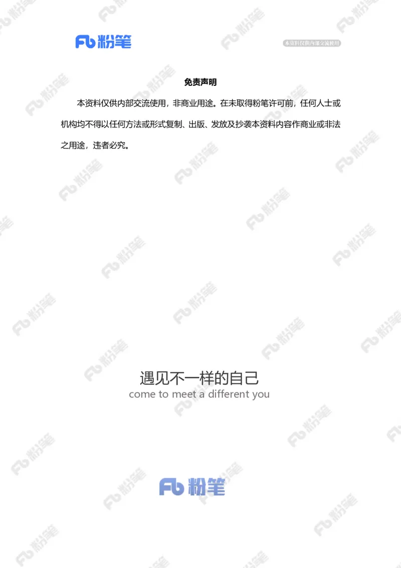 2023.06.09&ldquo;表演服&rdquo;用完就退（标注版）_2026考公资料_（10）粉笔_2025粉笔国考省考980（课＋笔记）_粉笔980（25多省）_1、粉笔时政_2、F晨读时政_2023年_06月