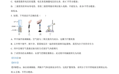 荔湾区23-24学年九年级上学期期末物理参考答案(1)_广州九上月考+期中+期末+一模二模+中考真题_广州初中九上期末阶段试题（部分名校卷）