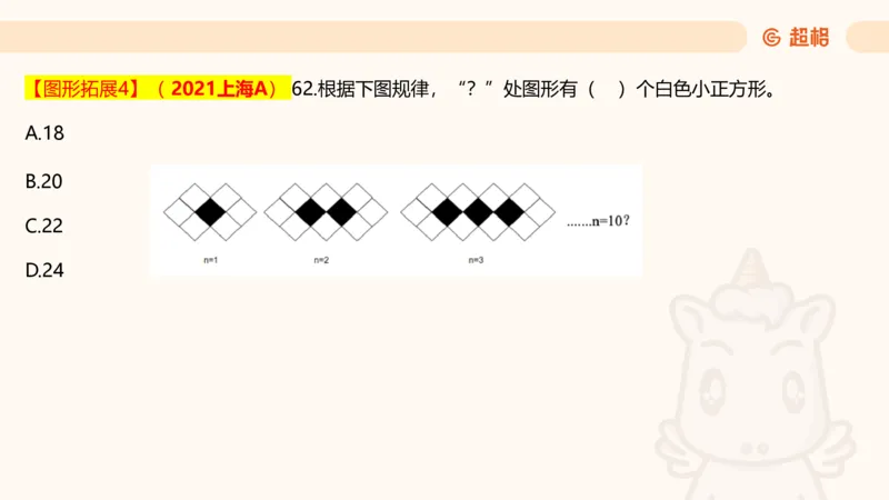 数字推理6（含归纳）_2026考公资料_超格合集_数资高照合集_数量关系高照合集⭐⭐⭐_数推2025高照数字推理400题_PPT