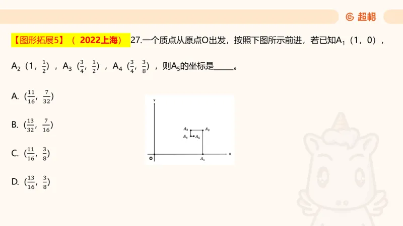 数字推理6（含归纳）_2026考公资料_超格合集_数资高照合集_数量关系高照合集⭐⭐⭐_数推2025高照数字推理400题_PPT