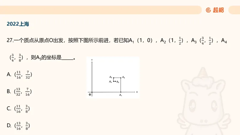 数字推理6（含归纳）_2026考公资料_超格合集_数资高照合集_数量关系高照合集⭐⭐⭐_数推2025高照数字推理400题_PPT