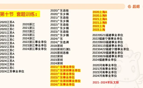 数字推理6（含归纳）_2026考公资料_超格合集_数资高照合集_数量关系高照合集⭐⭐⭐_数推2025高照数字推理400题_PPT