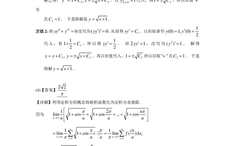 2002年数学二解析_数学二真题+解析[87-25]_数学二解析