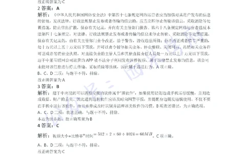 21年下-高中信息技术真题-答案_教资_25下资料合集二_25下最新科三知识点汇编+思维导图-高中_05.信息技术_02.历年真题