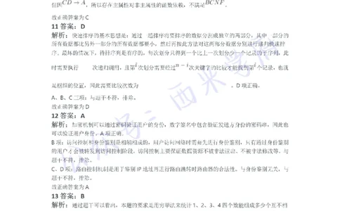 21年下-高中信息技术真题-答案_教资_25下资料合集二_25下最新科三知识点汇编+思维导图-高中_05.信息技术_02.历年真题