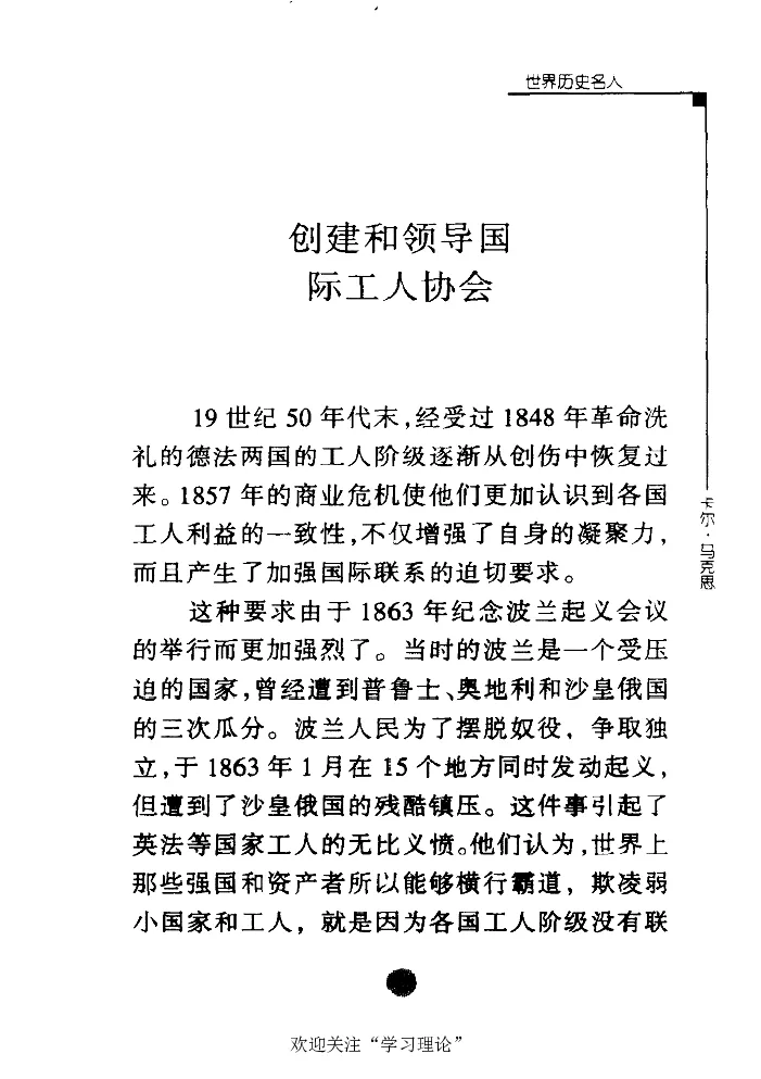 卡尔马克思张友伦_绝版书_天涯系列_天涯神贴高阶合集_稀缺内容_领导人物传记大全_马恩