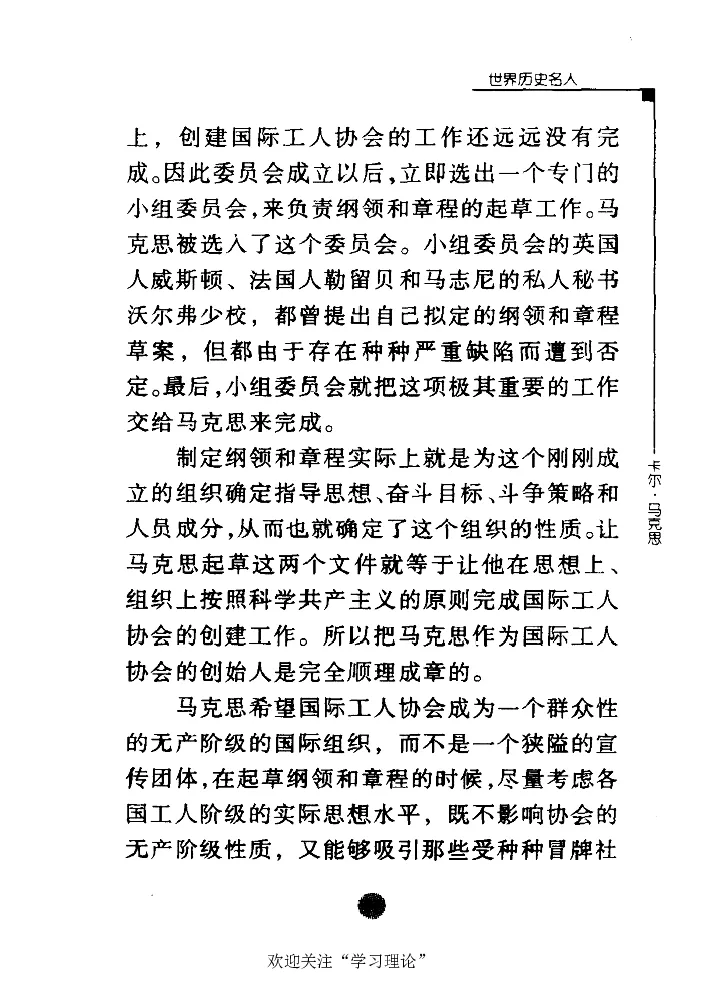 卡尔马克思张友伦_绝版书_天涯系列_天涯神贴高阶合集_稀缺内容_领导人物传记大全_马恩