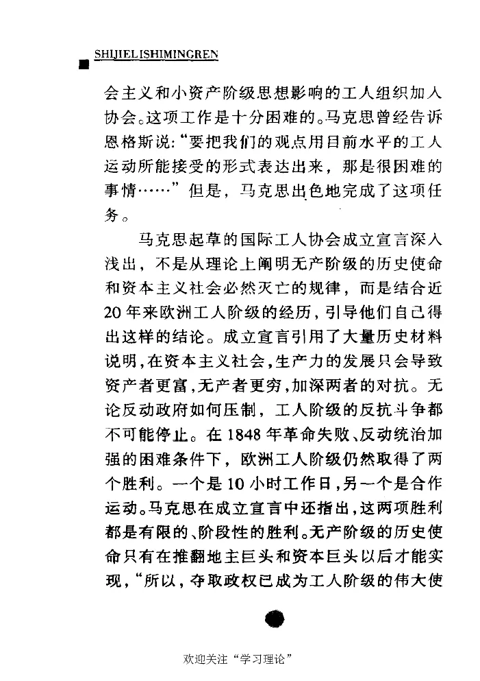 卡尔马克思张友伦_绝版书_天涯系列_天涯神贴高阶合集_稀缺内容_领导人物传记大全_马恩