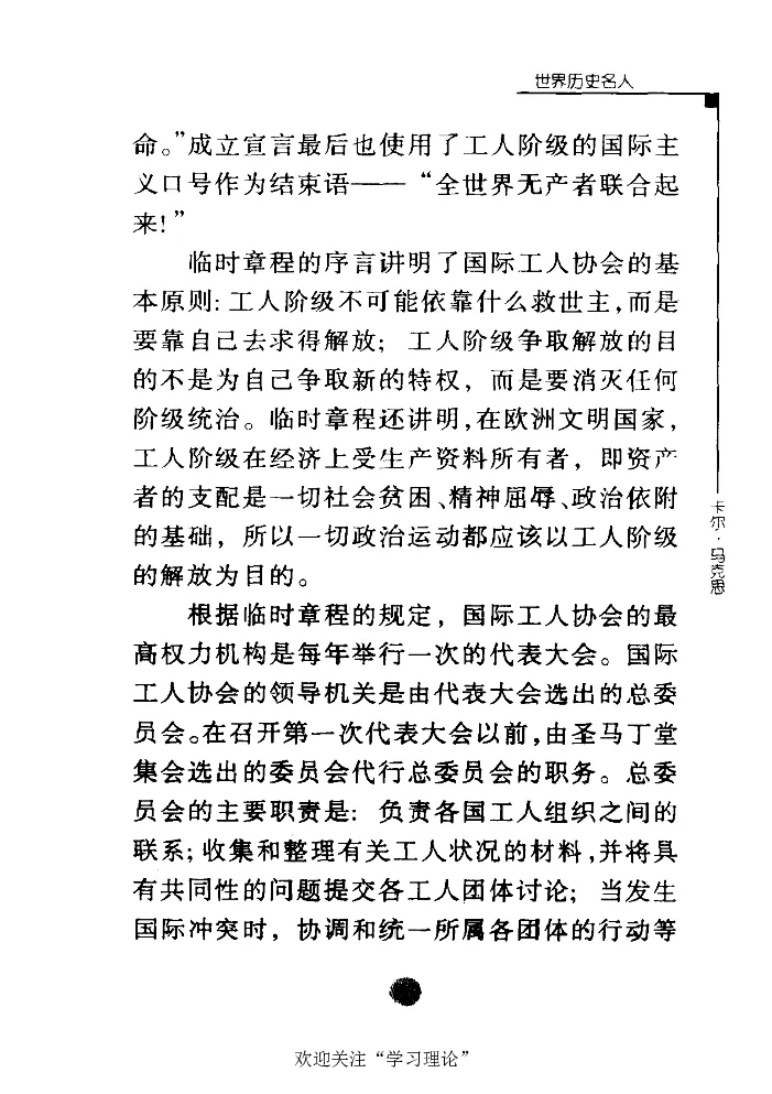 卡尔马克思张友伦_绝版书_天涯系列_天涯神贴高阶合集_稀缺内容_领导人物传记大全_马恩
