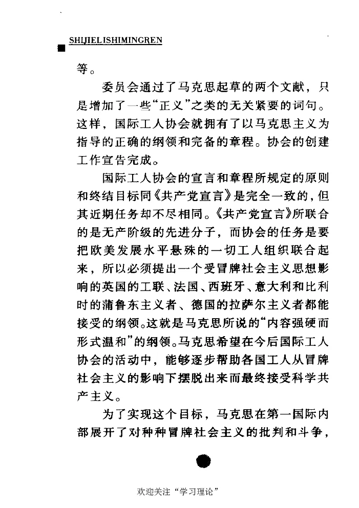 卡尔马克思张友伦_绝版书_天涯系列_天涯神贴高阶合集_稀缺内容_领导人物传记大全_马恩