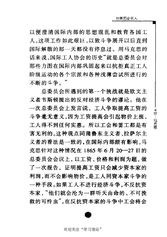 卡尔马克思张友伦_绝版书_天涯系列_天涯神贴高阶合集_稀缺内容_领导人物传记大全_马恩
