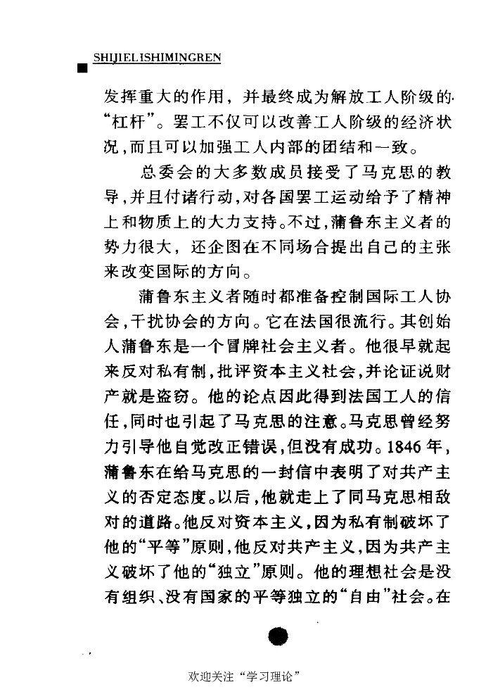 卡尔马克思张友伦_绝版书_天涯系列_天涯神贴高阶合集_稀缺内容_领导人物传记大全_马恩