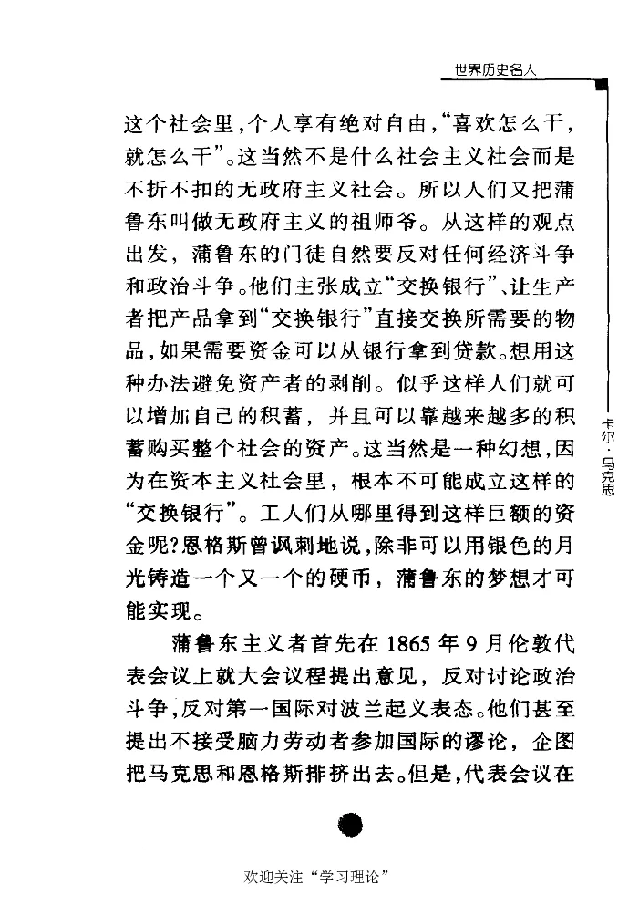 卡尔马克思张友伦_绝版书_天涯系列_天涯神贴高阶合集_稀缺内容_领导人物传记大全_马恩
