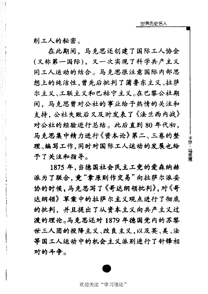 卡尔马克思张友伦_绝版书_天涯系列_天涯神贴高阶合集_稀缺内容_领导人物传记大全_马恩