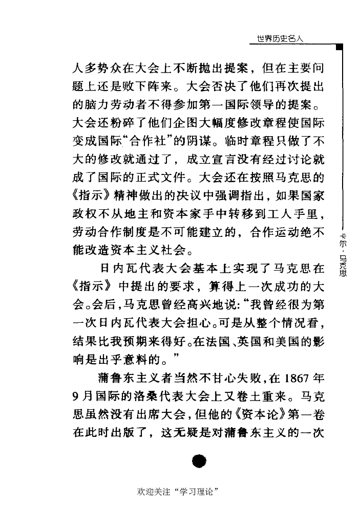 卡尔马克思张友伦_绝版书_天涯系列_天涯神贴高阶合集_稀缺内容_领导人物传记大全_马恩