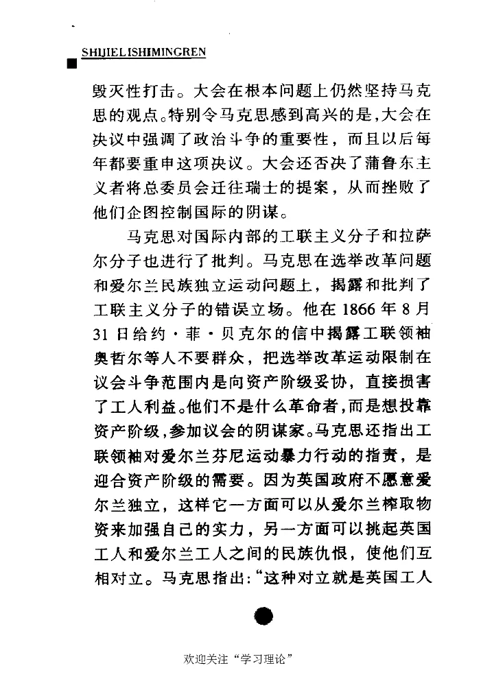 卡尔马克思张友伦_绝版书_天涯系列_天涯神贴高阶合集_稀缺内容_领导人物传记大全_马恩