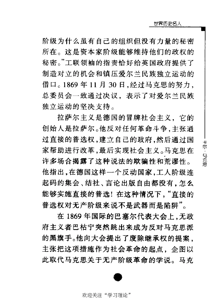 卡尔马克思张友伦_绝版书_天涯系列_天涯神贴高阶合集_稀缺内容_领导人物传记大全_马恩