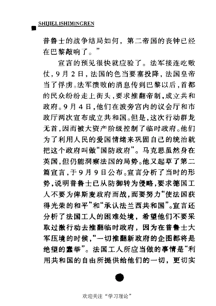 卡尔马克思张友伦_绝版书_天涯系列_天涯神贴高阶合集_稀缺内容_领导人物传记大全_马恩