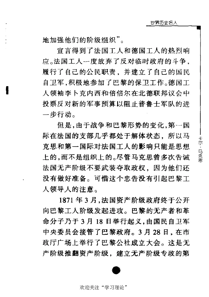 卡尔马克思张友伦_绝版书_天涯系列_天涯神贴高阶合集_稀缺内容_领导人物传记大全_马恩