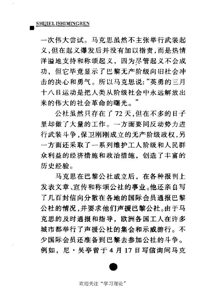 卡尔马克思张友伦_绝版书_天涯系列_天涯神贴高阶合集_稀缺内容_领导人物传记大全_马恩