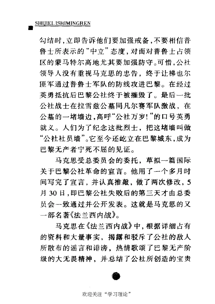卡尔马克思张友伦_绝版书_天涯系列_天涯神贴高阶合集_稀缺内容_领导人物传记大全_马恩