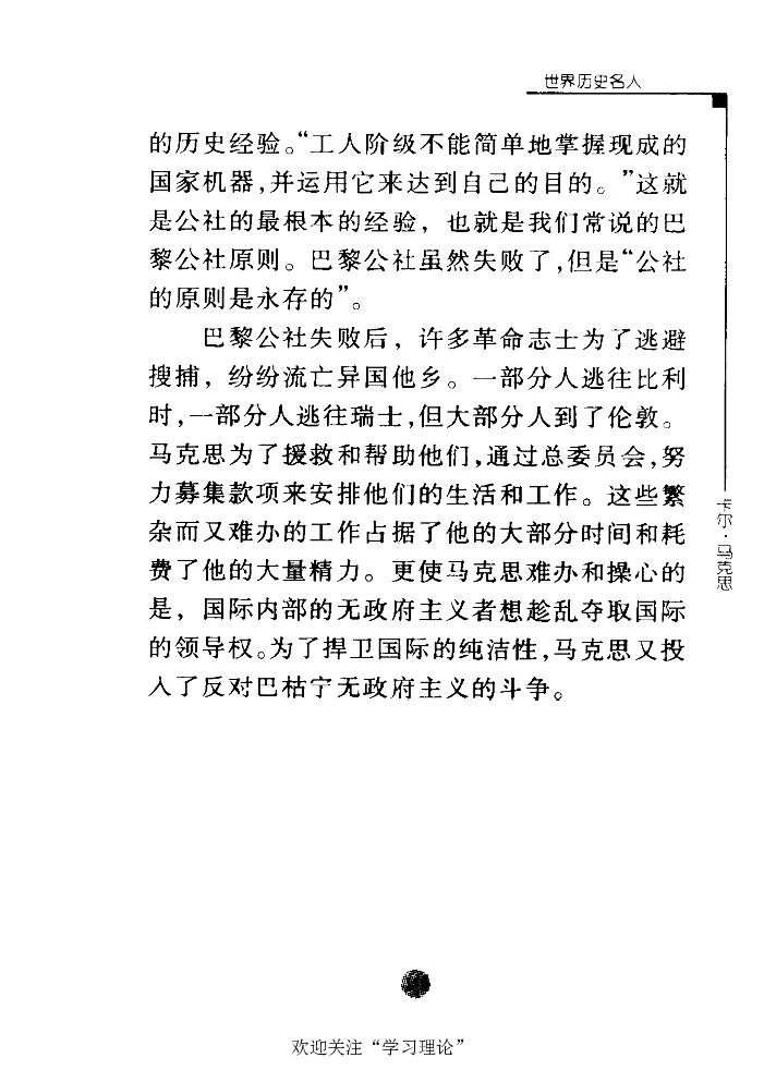 卡尔马克思张友伦_绝版书_天涯系列_天涯神贴高阶合集_稀缺内容_领导人物传记大全_马恩