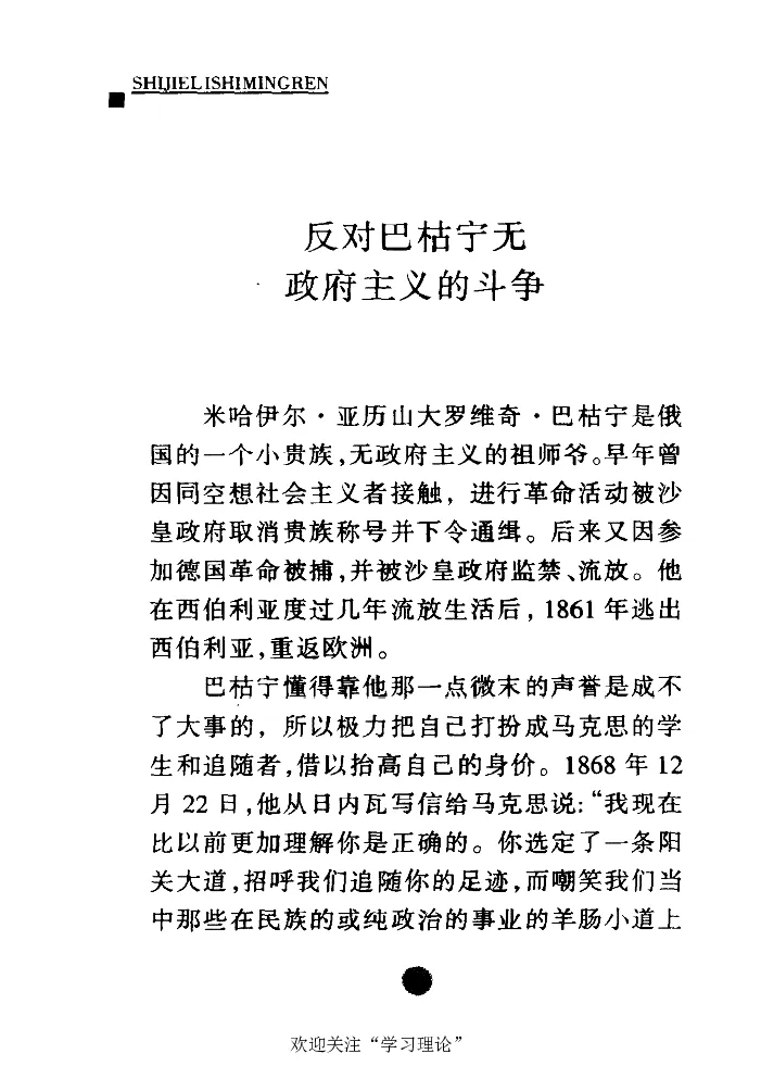 卡尔马克思张友伦_绝版书_天涯系列_天涯神贴高阶合集_稀缺内容_领导人物传记大全_马恩