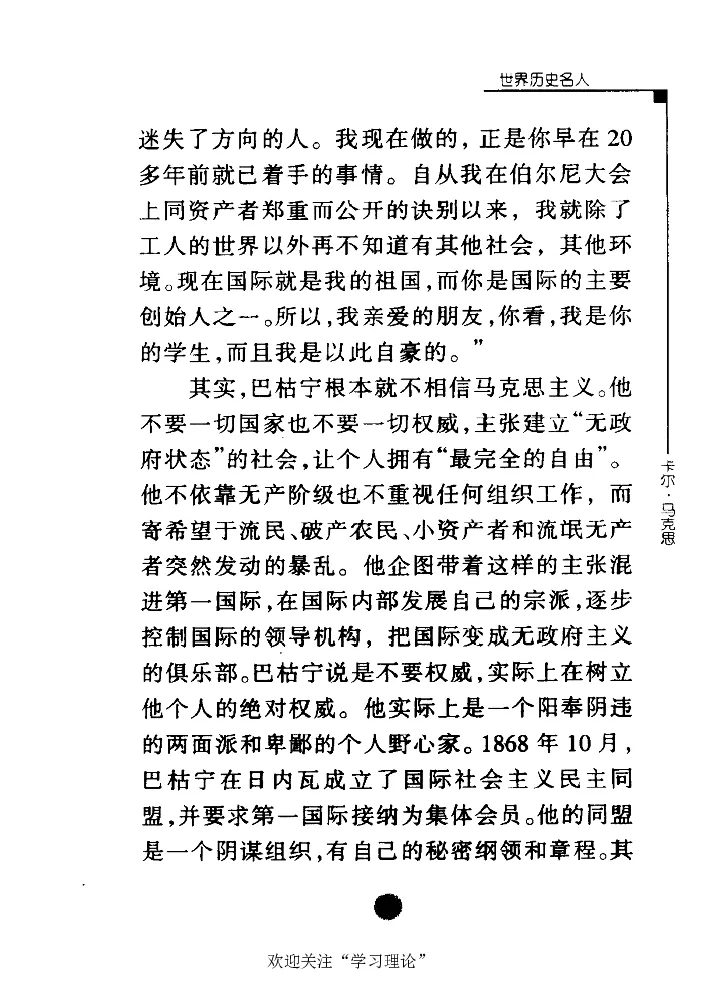 卡尔马克思张友伦_绝版书_天涯系列_天涯神贴高阶合集_稀缺内容_领导人物传记大全_马恩