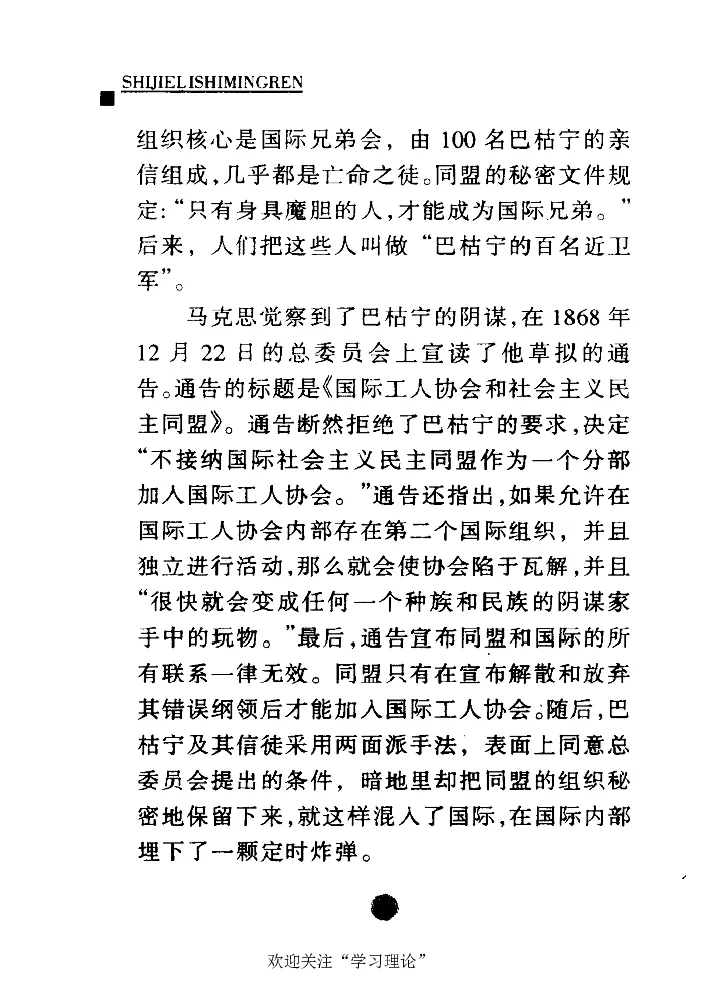 卡尔马克思张友伦_绝版书_天涯系列_天涯神贴高阶合集_稀缺内容_领导人物传记大全_马恩