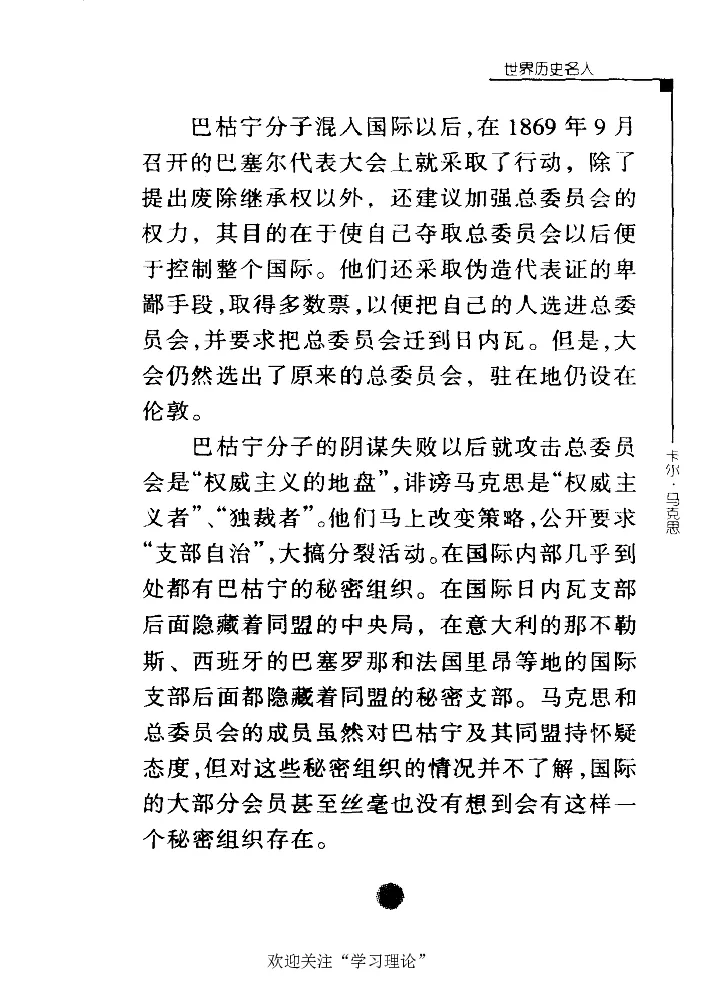 卡尔马克思张友伦_绝版书_天涯系列_天涯神贴高阶合集_稀缺内容_领导人物传记大全_马恩