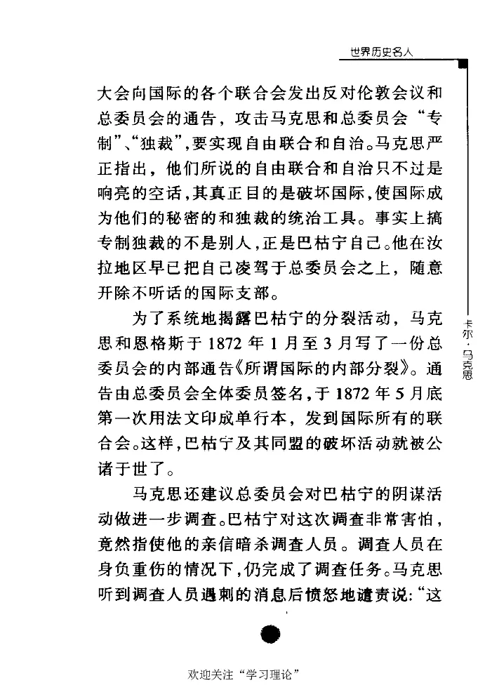 卡尔马克思张友伦_绝版书_天涯系列_天涯神贴高阶合集_稀缺内容_领导人物传记大全_马恩
